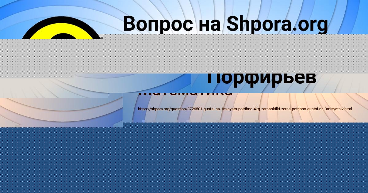 Картинка с текстом вопроса от пользователя Sofiya Emceva