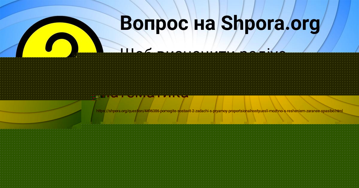 Картинка с текстом вопроса от пользователя Валерия Король