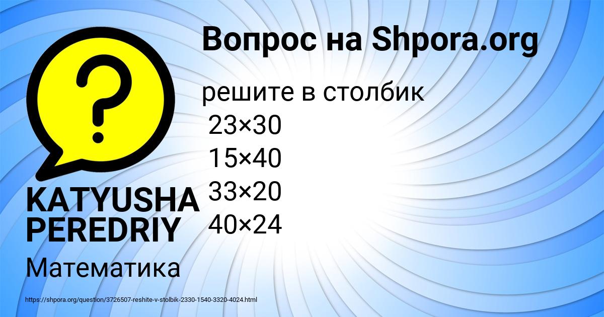 Картинка с текстом вопроса от пользователя KATYUSHA PEREDRIY