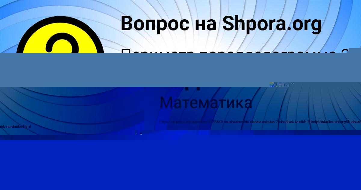 Картинка с текстом вопроса от пользователя ДИАНА СОТНИКОВА