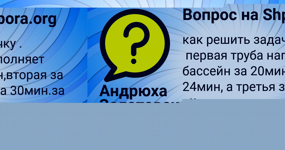 Картинка с текстом вопроса от пользователя Таня Чеботько