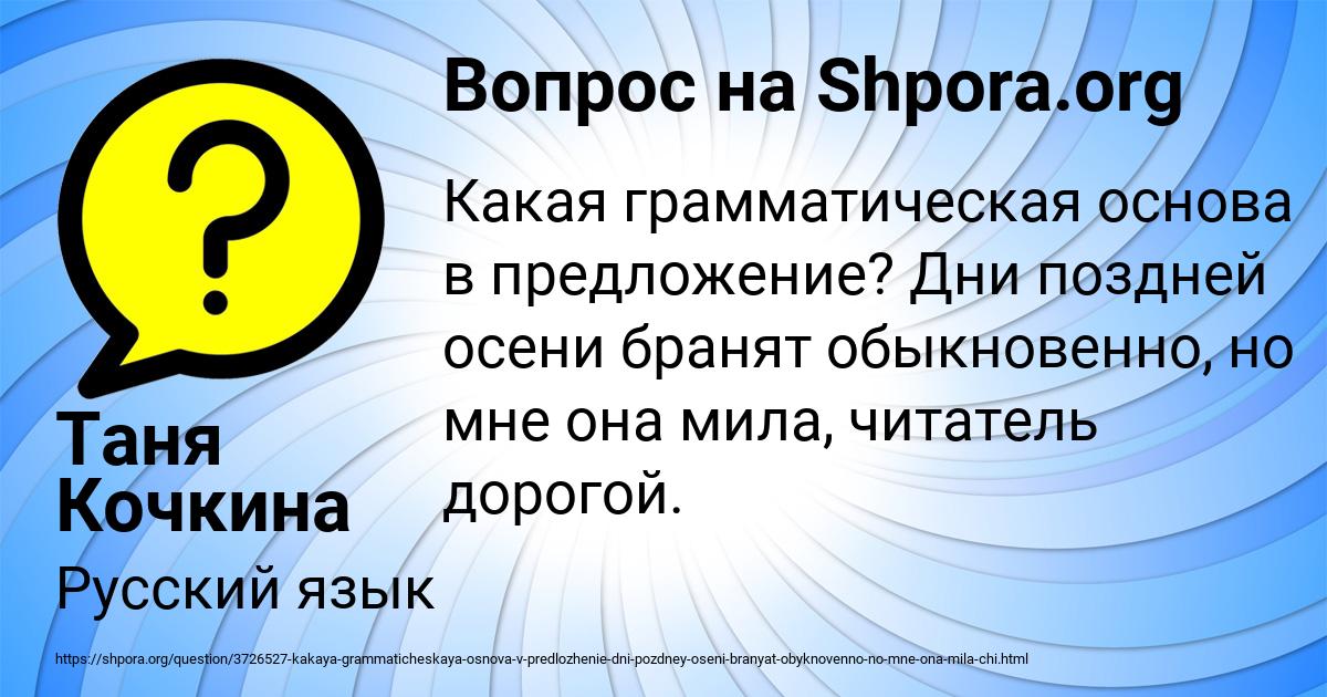 Картинка с текстом вопроса от пользователя Таня Кочкина