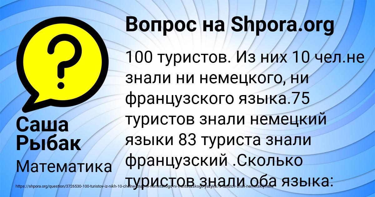 Картинка с текстом вопроса от пользователя Саша Рыбак