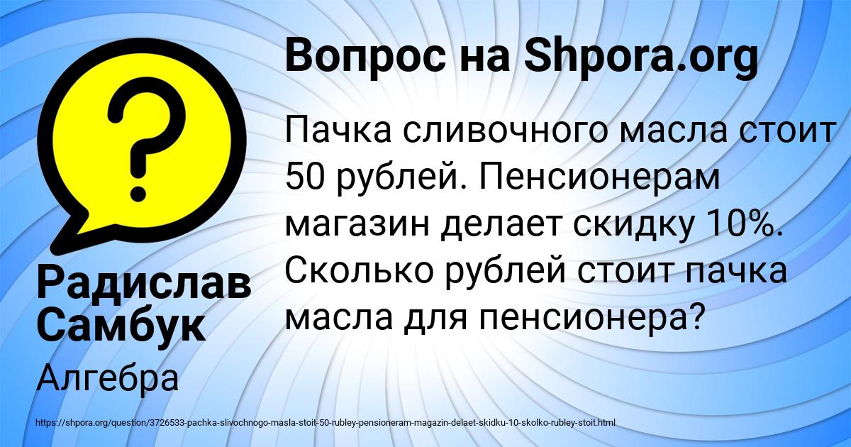 Картинка с текстом вопроса от пользователя Радислав Самбук
