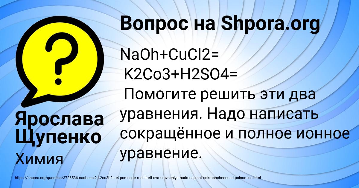 Картинка с текстом вопроса от пользователя Ярослава Щупенко