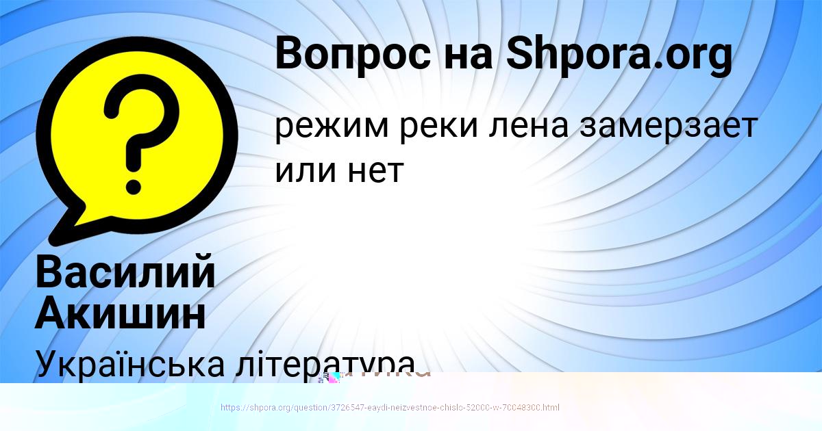 Картинка с текстом вопроса от пользователя АЛСУ КОВАЛЬ