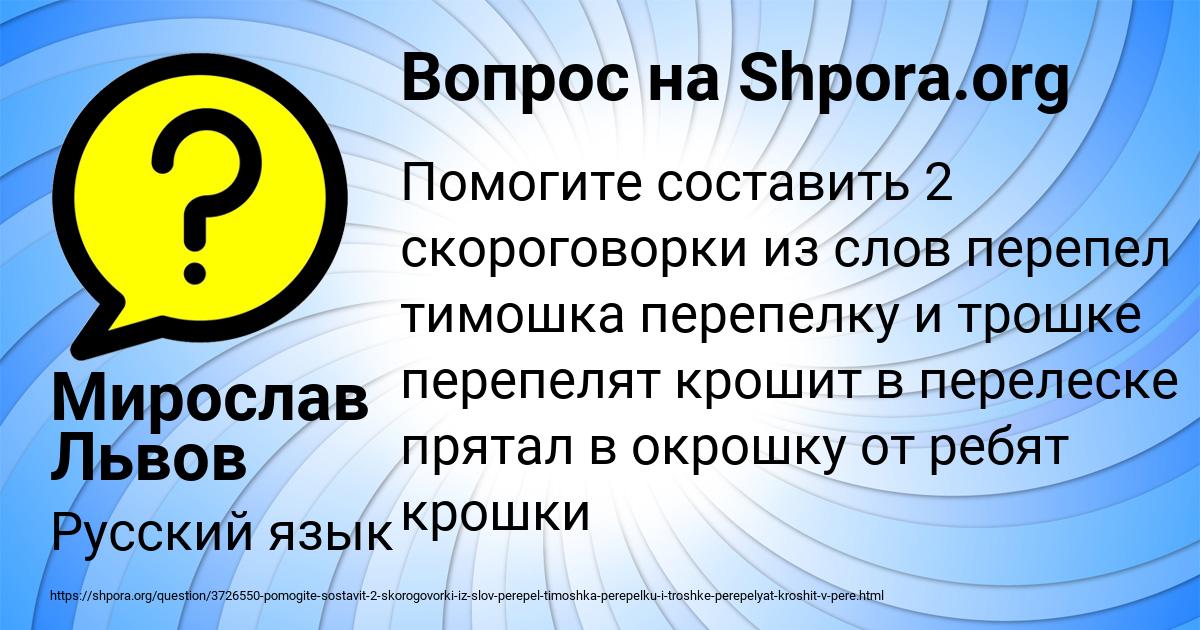 Картинка с текстом вопроса от пользователя Мирослав Львов