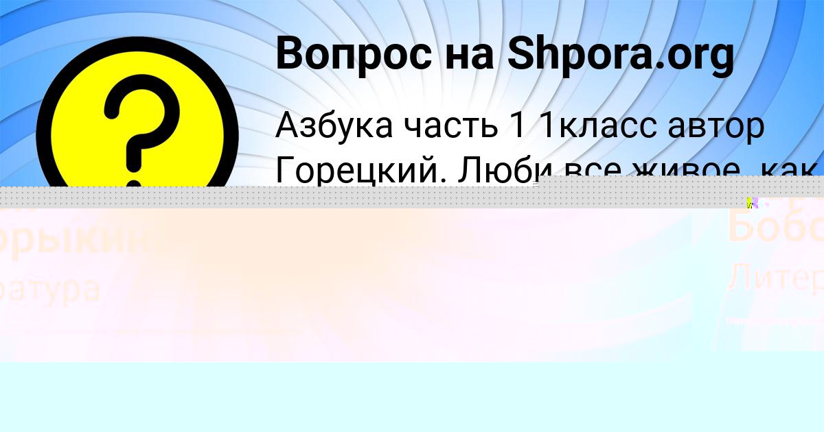 Картинка с текстом вопроса от пользователя Инна Степаненко