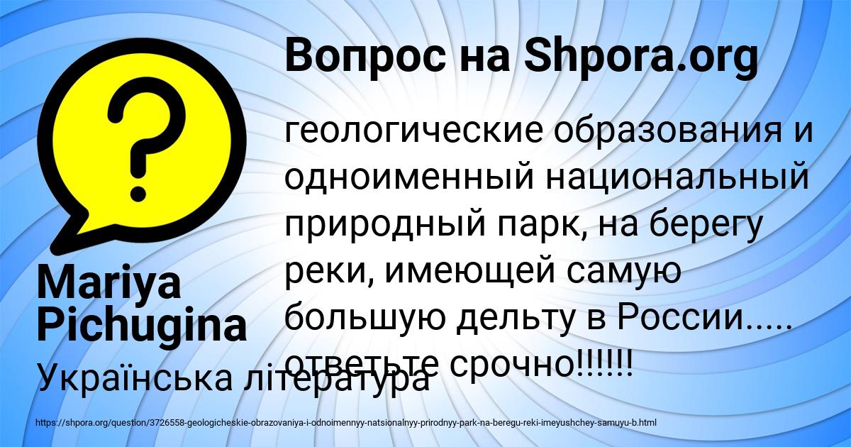 Картинка с текстом вопроса от пользователя Mariya Pichugina