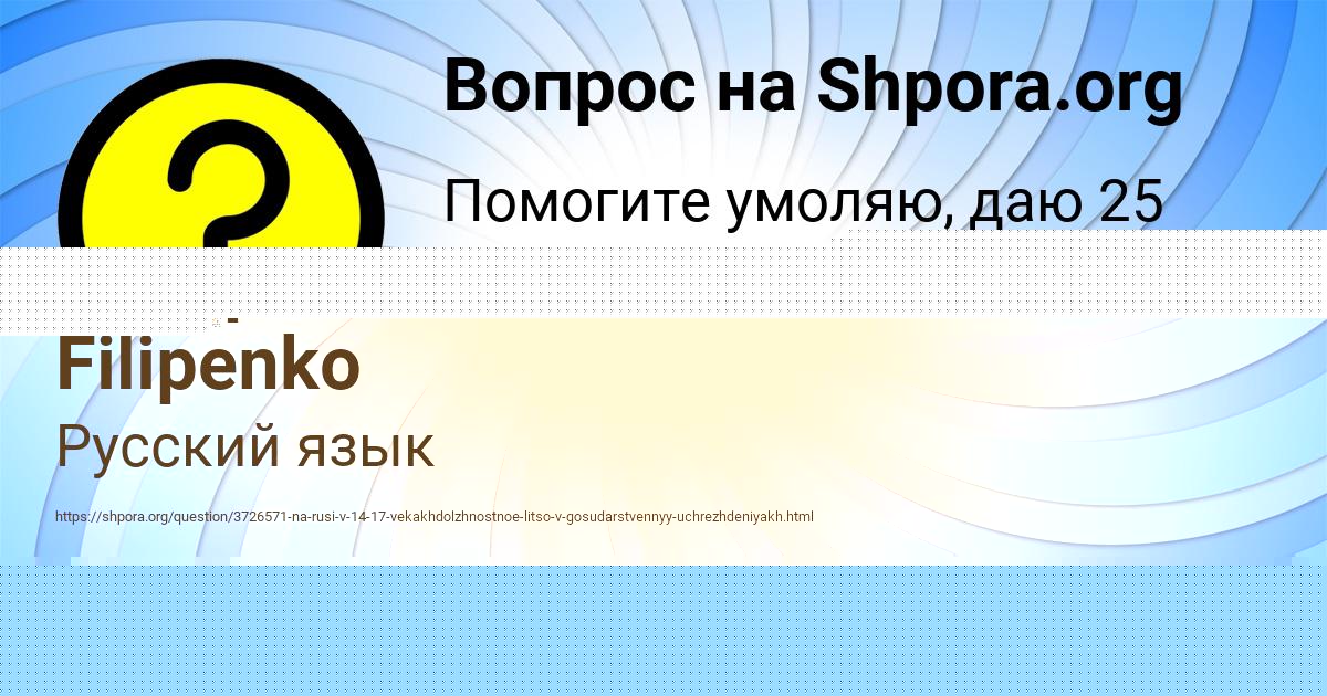 Картинка с текстом вопроса от пользователя Milan Filipenko