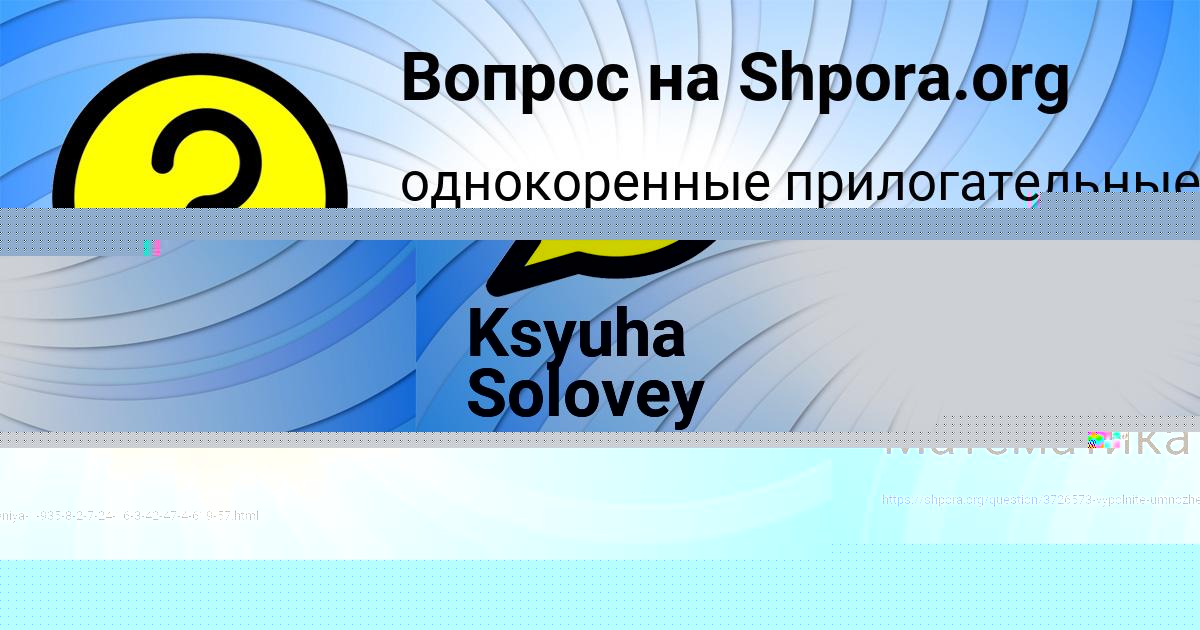 Картинка с текстом вопроса от пользователя Юлиана Бабурина