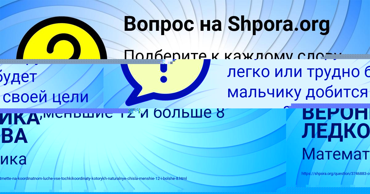 Картинка с текстом вопроса от пользователя Ирина Винарова