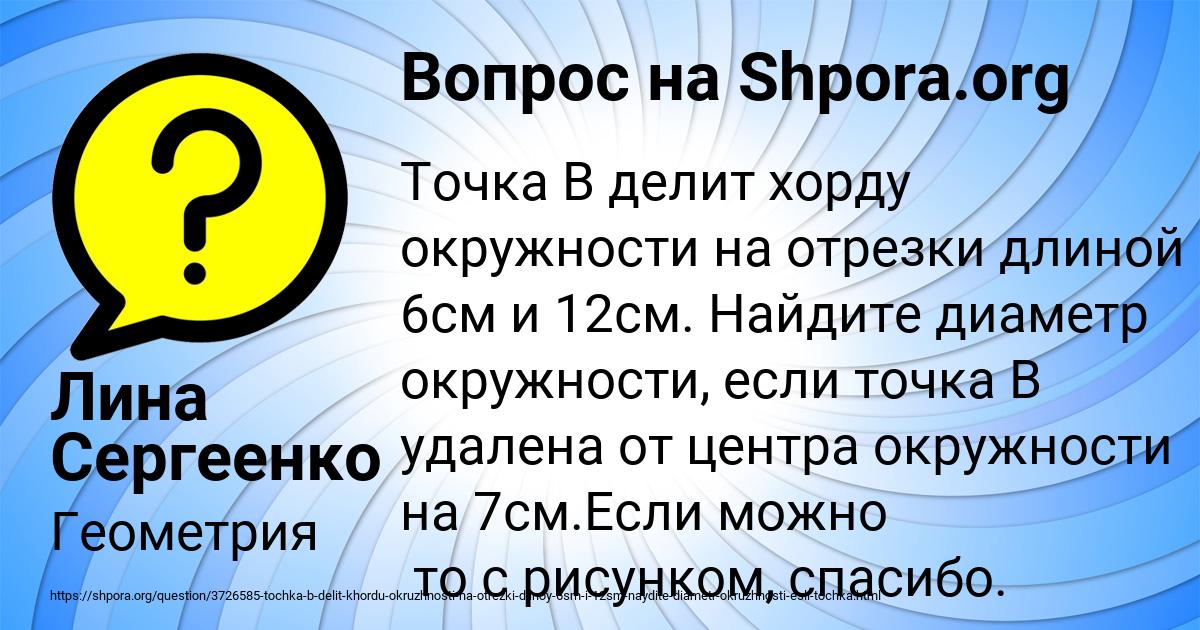 Картинка с текстом вопроса от пользователя Лина Сергеенко