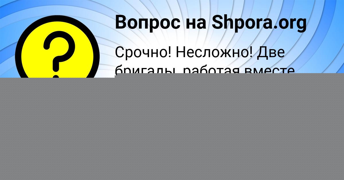 Картинка с текстом вопроса от пользователя Egorka Pysarenko