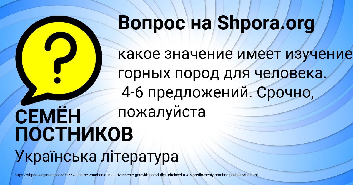 Картинка с текстом вопроса от пользователя СЕМЁН ПОСТНИКОВ