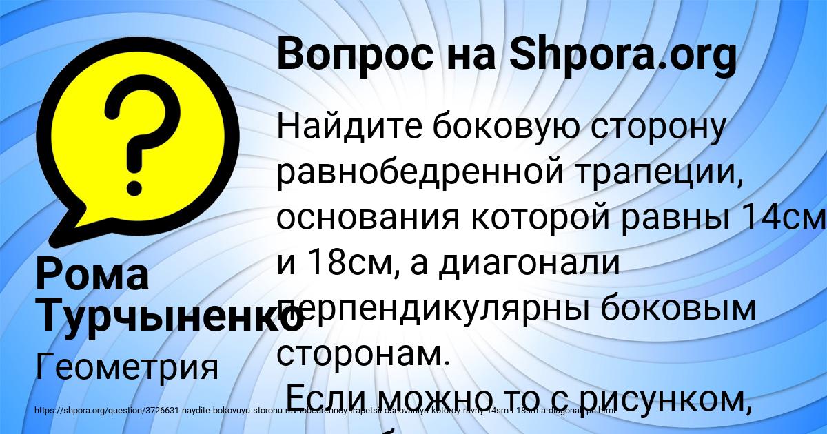 Картинка с текстом вопроса от пользователя Рома Турчыненко