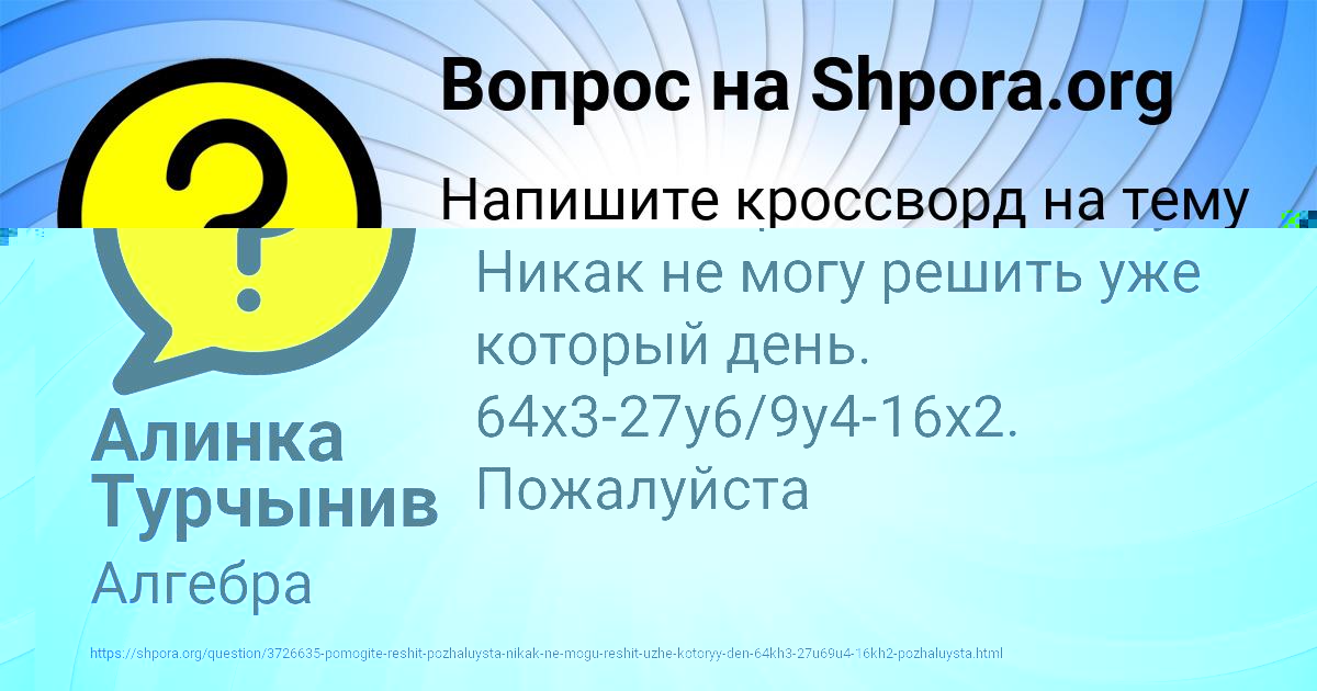 Картинка с текстом вопроса от пользователя Алинка Турчынив