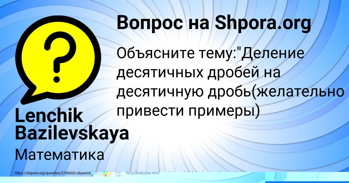 Картинка с текстом вопроса от пользователя Юлиана Власова