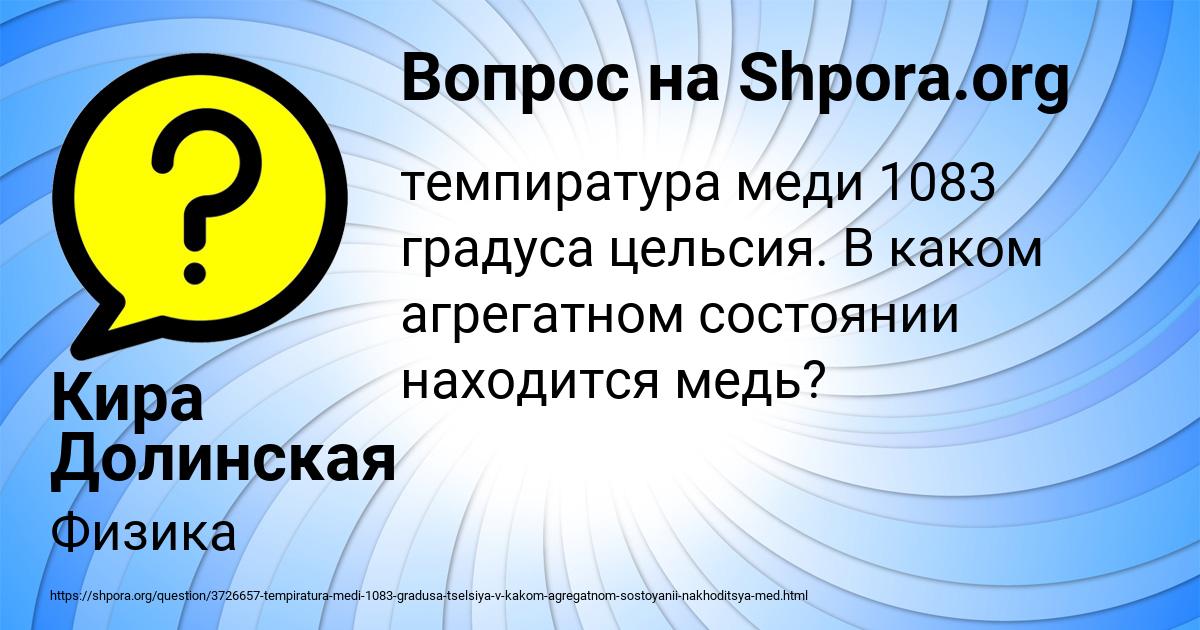 Картинка с текстом вопроса от пользователя Кира Долинская