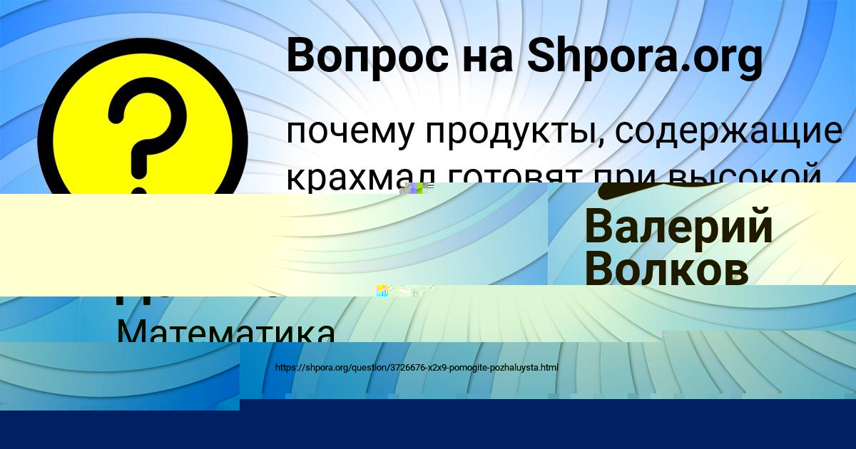 Картинка с текстом вопроса от пользователя Женя Комарова