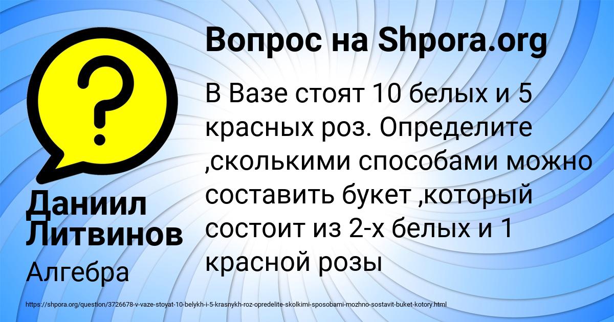 Картинка с текстом вопроса от пользователя Даниил Литвинов