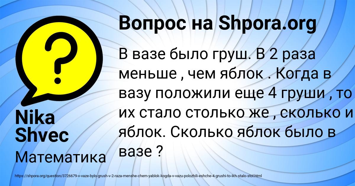 Картинка с текстом вопроса от пользователя Nika Shvec