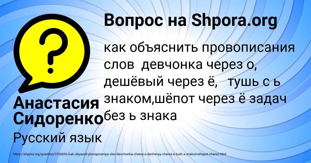 Картинка с текстом вопроса от пользователя Анастасия Сидоренко