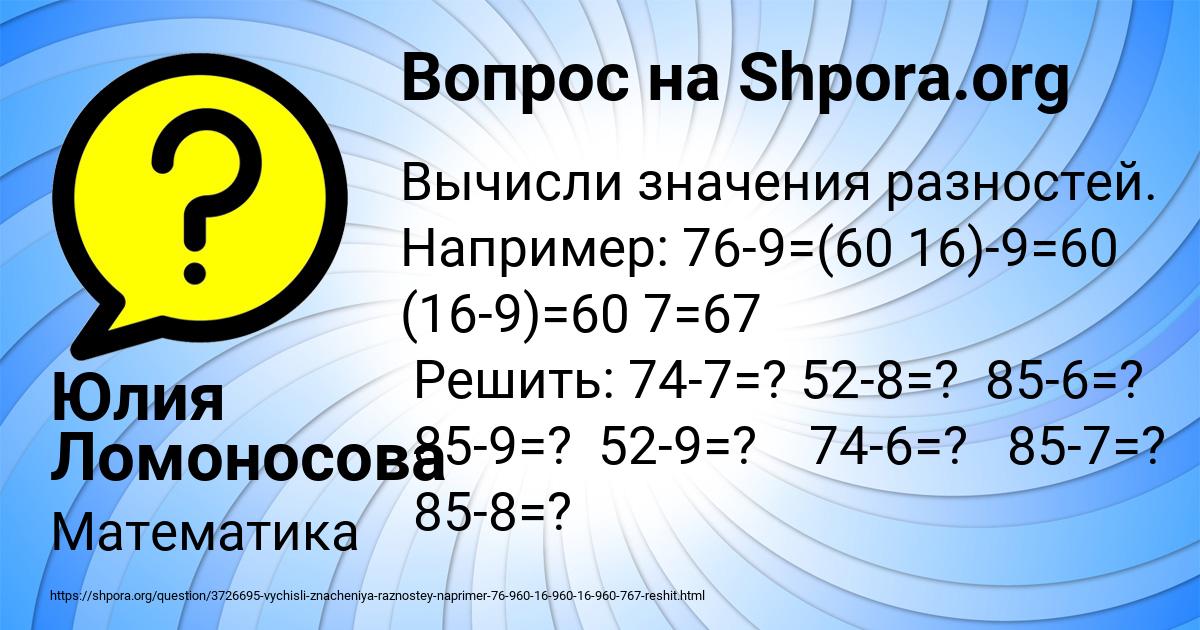 Картинка с текстом вопроса от пользователя Юлия Ломоносова