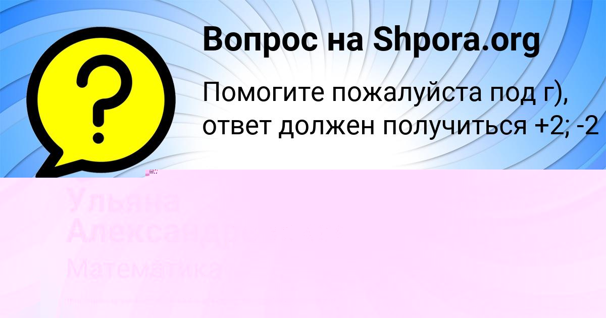 Картинка с текстом вопроса от пользователя Ульяна Александровская