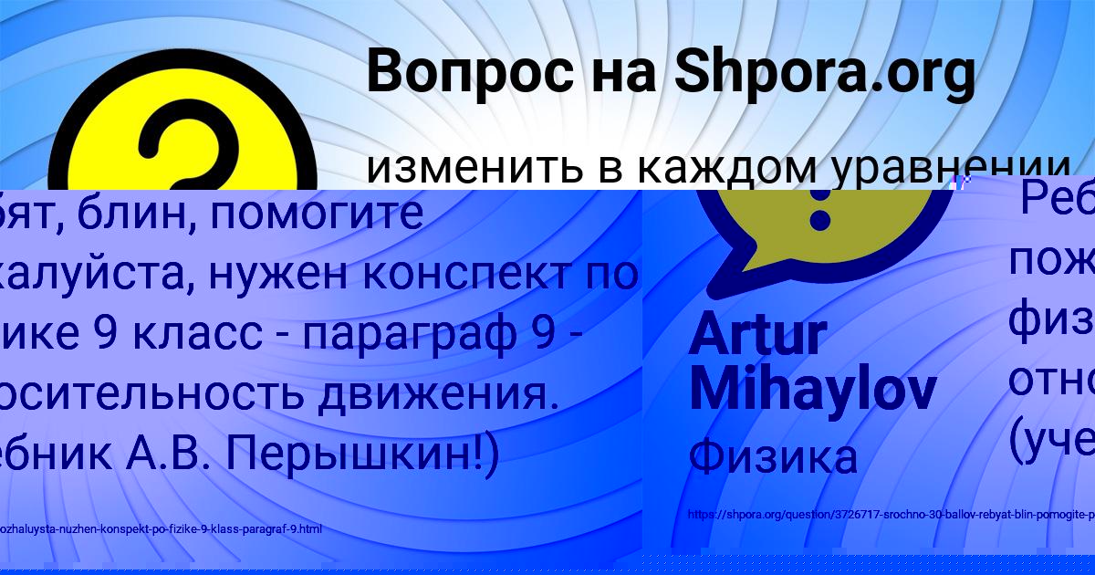 Картинка с текстом вопроса от пользователя Artur Mihaylov