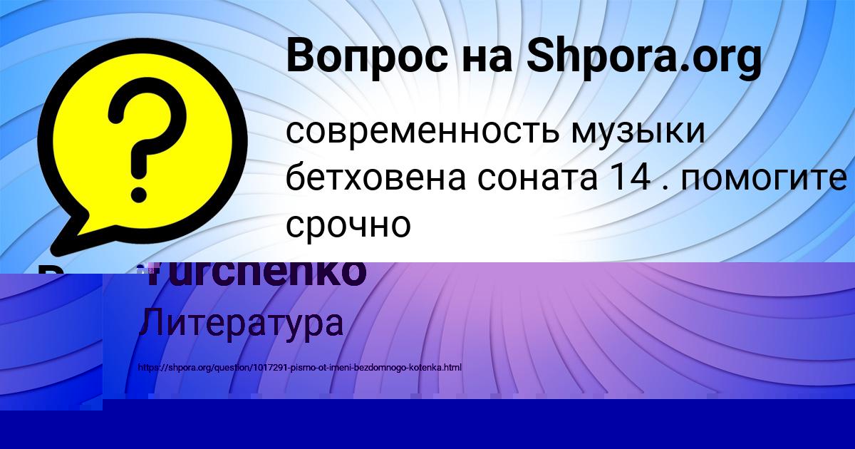 Картинка с текстом вопроса от пользователя Rumiya Rusnak