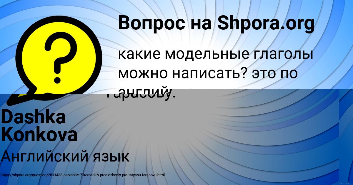 Картинка с текстом вопроса от пользователя АЛИСА ГАПОНЕНКО