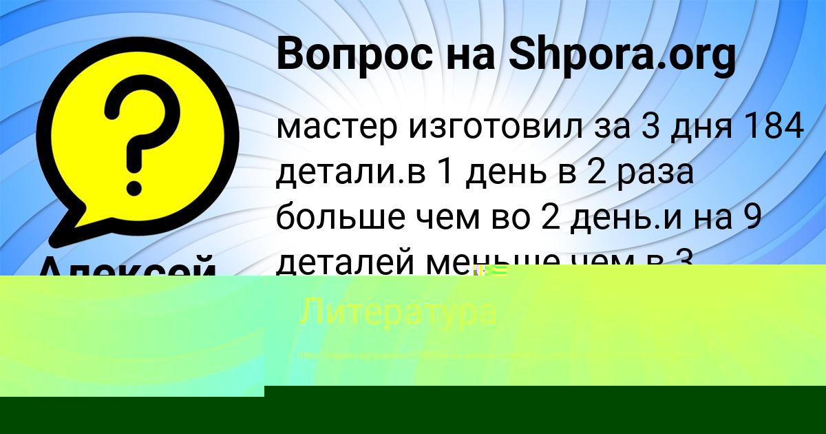Картинка с текстом вопроса от пользователя Алексей Вышневецький