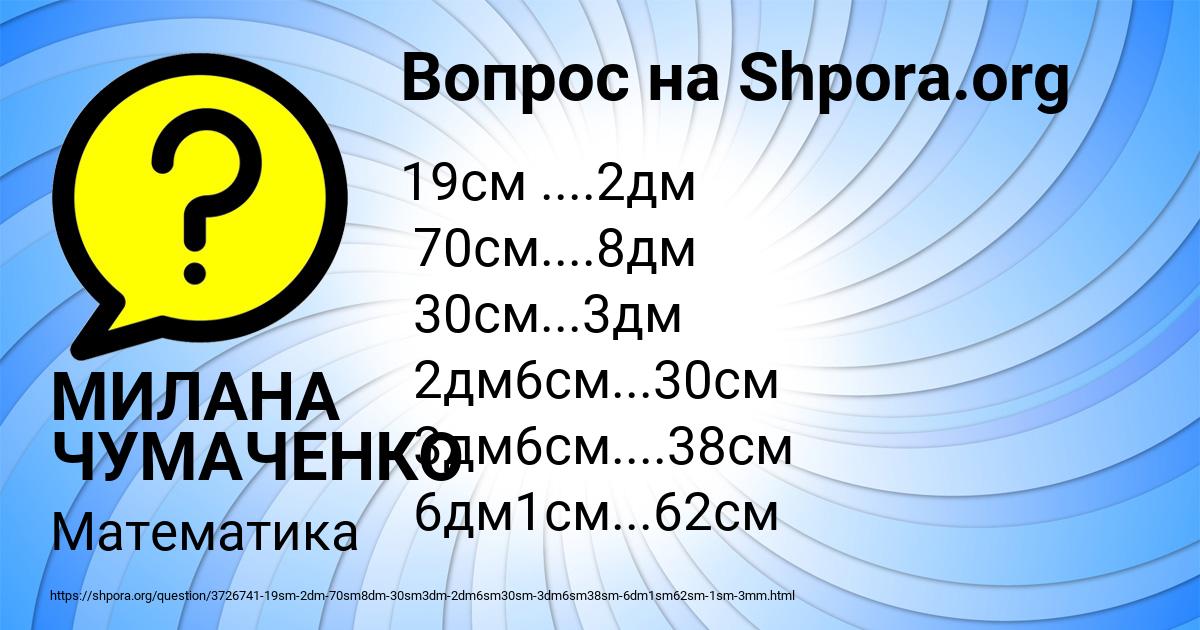 Картинка с текстом вопроса от пользователя МИЛАНА ЧУМАЧЕНКО