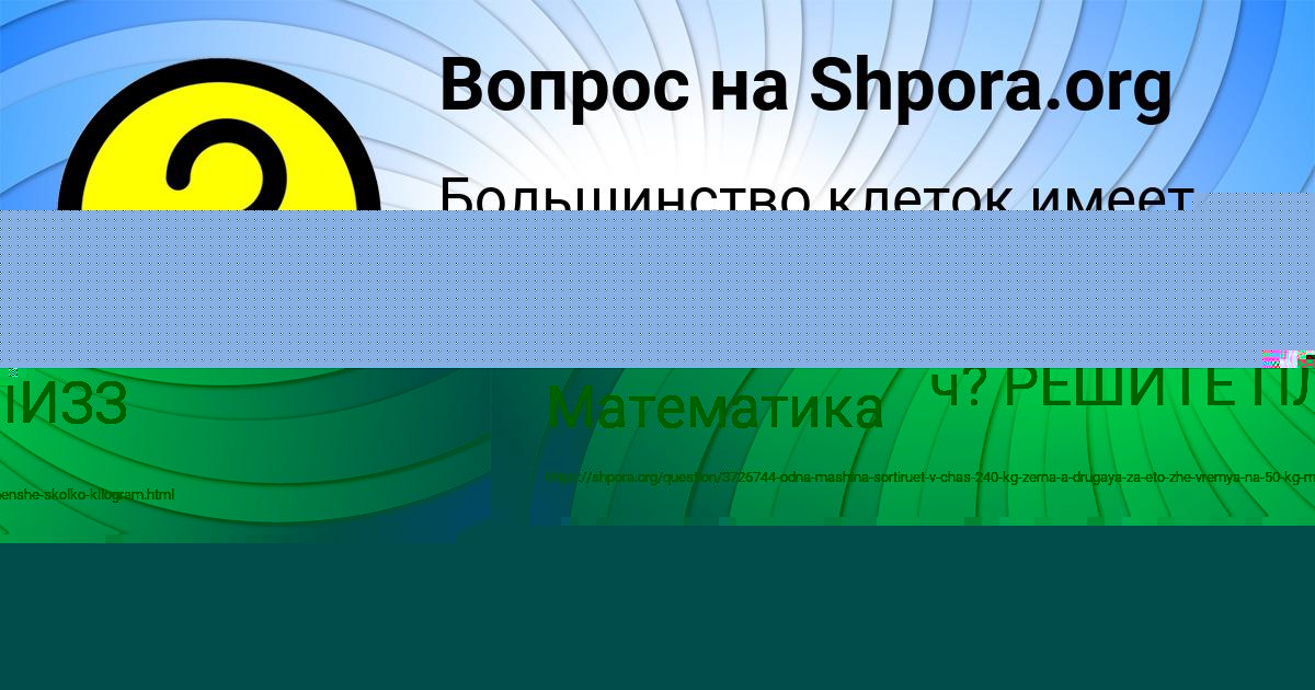 Картинка с текстом вопроса от пользователя БОДЯ АНДРЮЩЕНКО