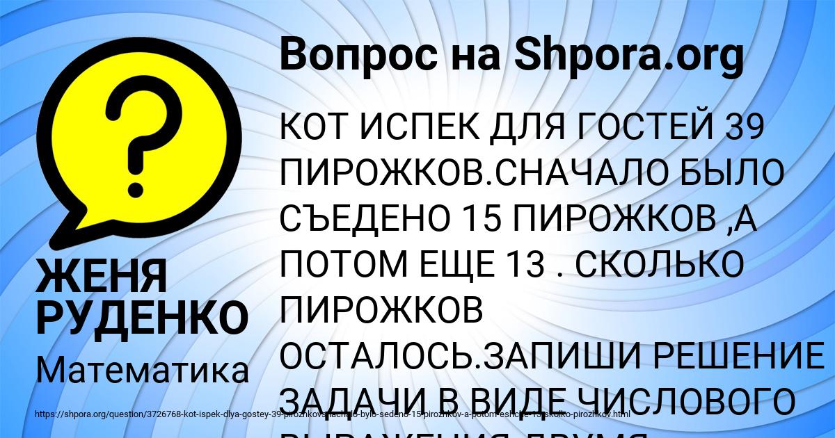Картинка с текстом вопроса от пользователя ЖЕНЯ РУДЕНКО