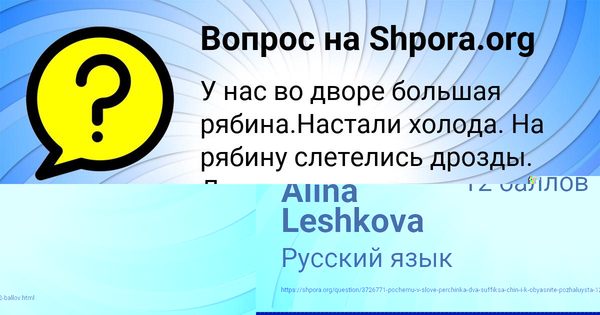 Картинка с текстом вопроса от пользователя Alina Leshkova