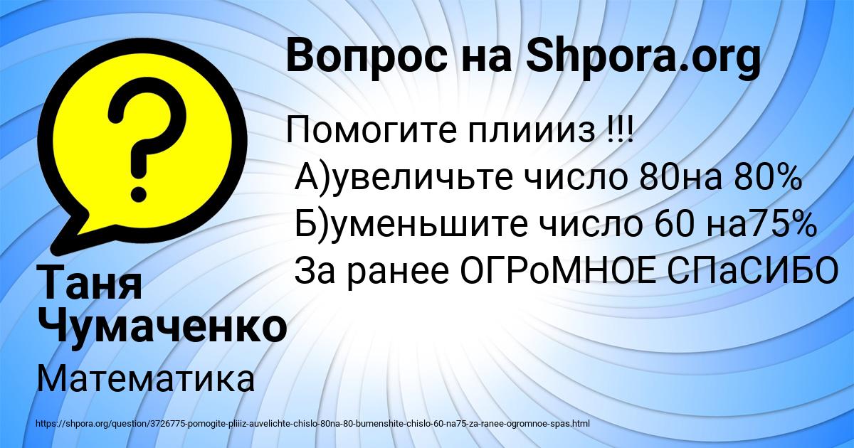 Картинка с текстом вопроса от пользователя Таня Чумаченко