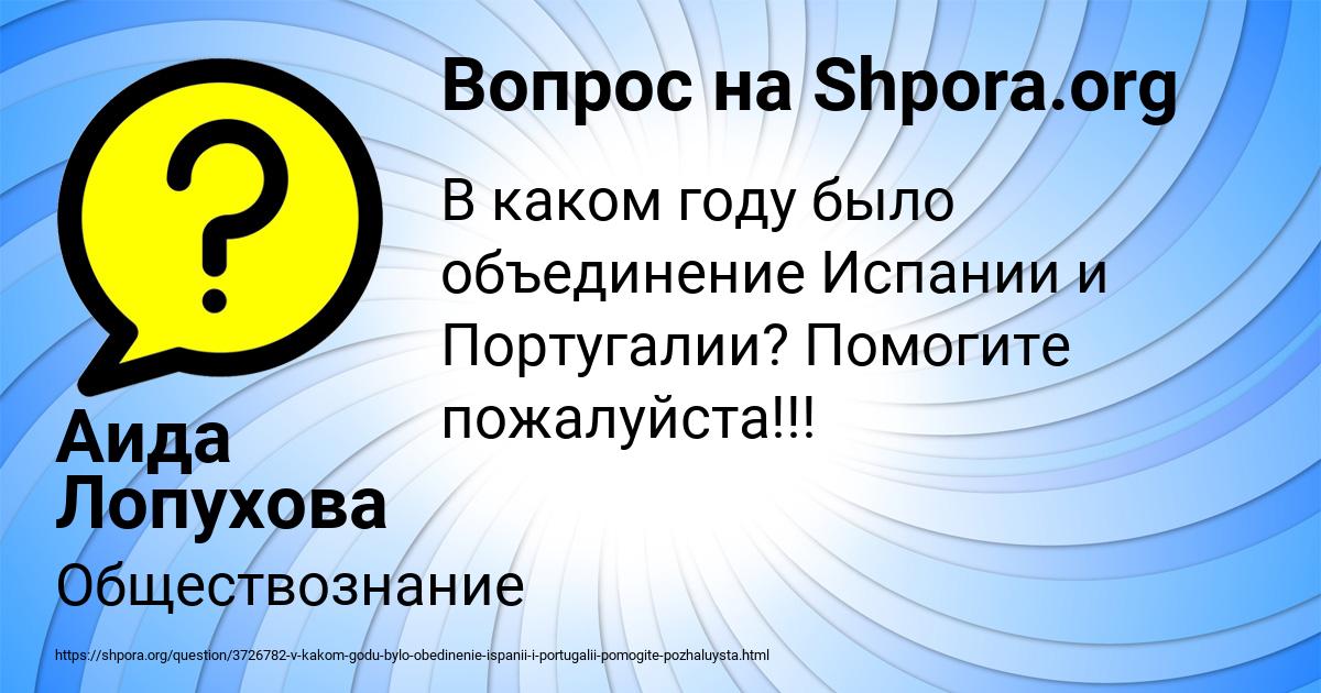 Картинка с текстом вопроса от пользователя Аида Лопухова