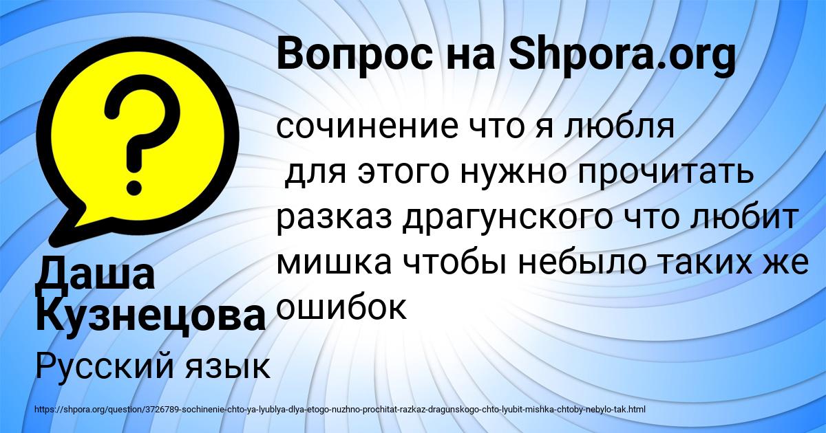 Картинка с текстом вопроса от пользователя Даша Кузнецова