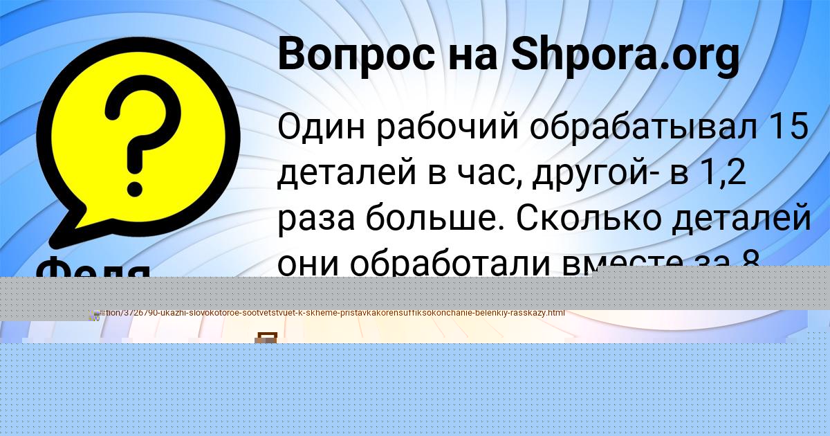 Картинка с текстом вопроса от пользователя АРСЕНИЙ ВОРОБЕЙ