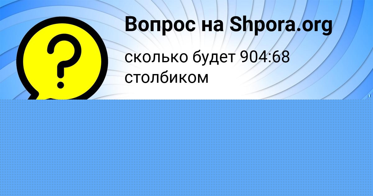 Картинка с текстом вопроса от пользователя Леся Руснак