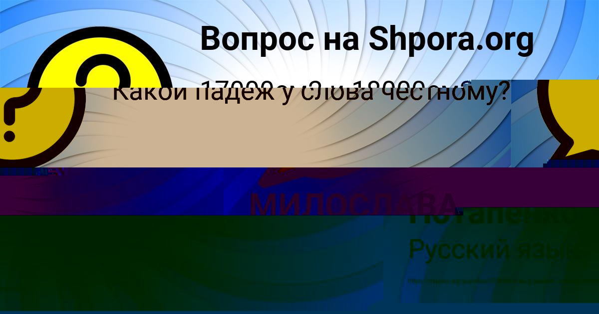 Картинка с текстом вопроса от пользователя Айжан Потапенко