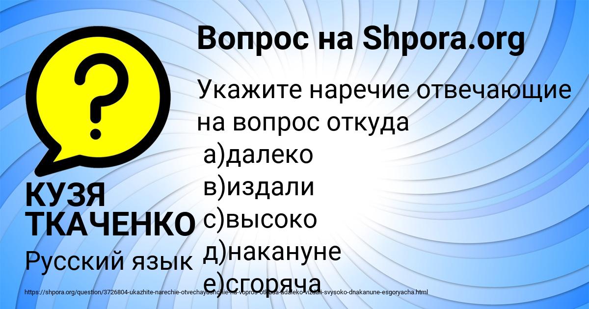 Картинка с текстом вопроса от пользователя КУЗЯ ТКАЧЕНКО