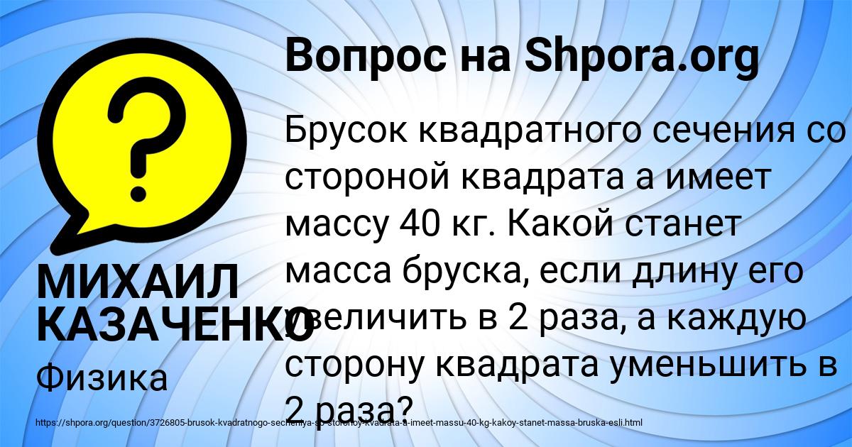 Картинка с текстом вопроса от пользователя МИХАИЛ КАЗАЧЕНКО