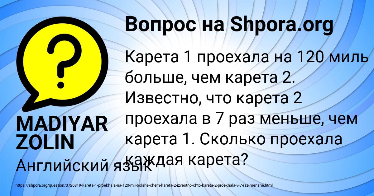Картинка с текстом вопроса от пользователя MADIYAR ZOLIN