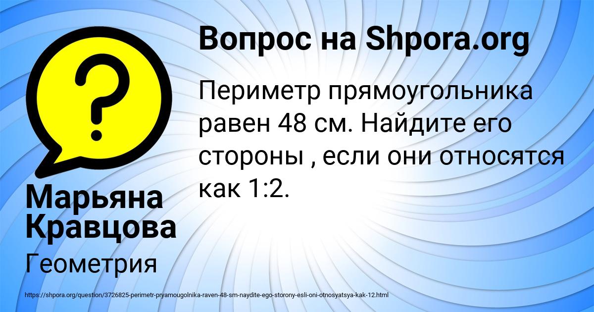 Картинка с текстом вопроса от пользователя Марьяна Кравцова