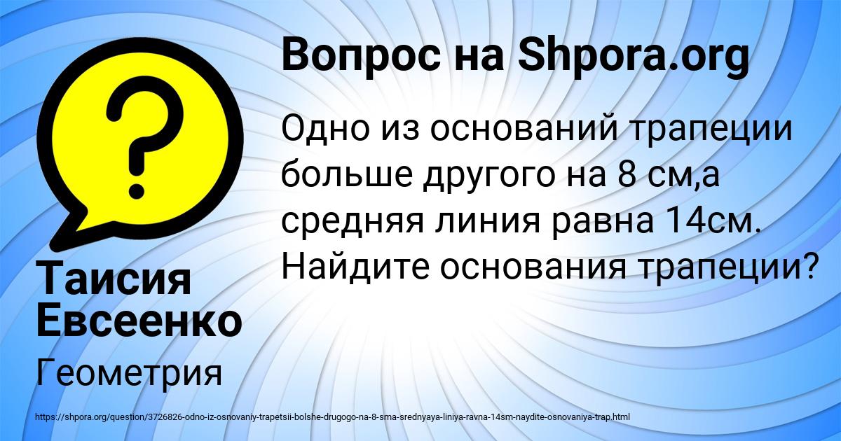 Картинка с текстом вопроса от пользователя Таисия Евсеенко
