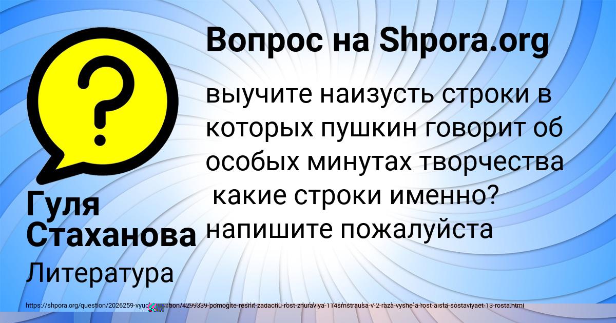 Картинка с текстом вопроса от пользователя YAROSLAV MOISEEV