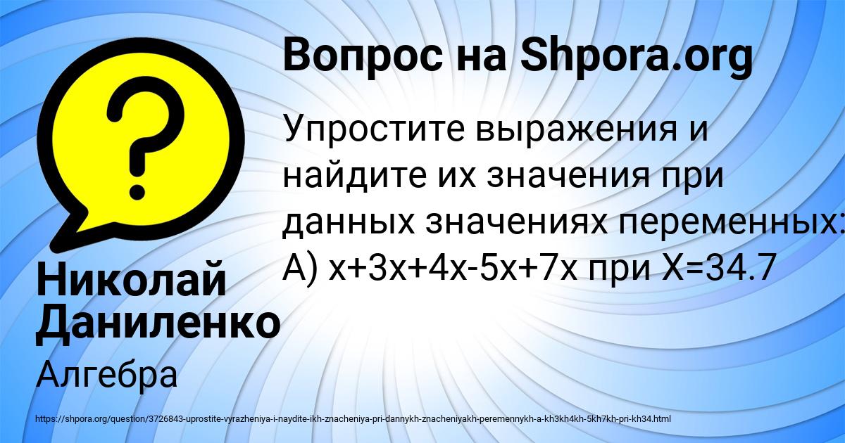 Картинка с текстом вопроса от пользователя Николай Даниленко